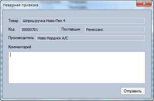 bind_error_zoom65