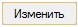 knopka_izmenit